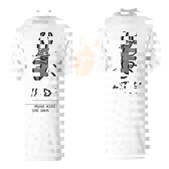 【カブトムシ】 カブトムシ おもしろ 面白い ウケる 可愛い ネタ ウケ狙い 笑える ふざけ Tシャツ - Kawaiitshirt