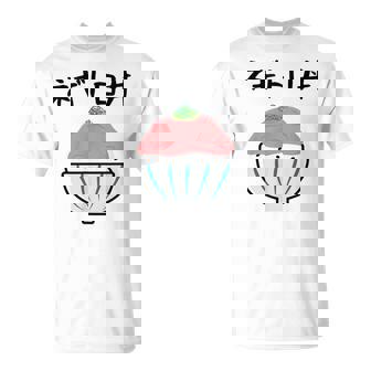 【ネギトロ丼】マグロ トロ ねぎ ごはん 可愛い おもしろ 面白い 食べ物 お米 ネタ ウケ狙い 文字入り 料理 変な Tシャツ - Kawaiitshirt