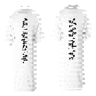 【バックプリント・背中側】夜露死苦 ヨロシク！【変なtシャツ屋さん】80年代 昭和レトロ ヤンキー風 面白い言葉 長袖tシャツ Tシャツ - Kawaiitshirt