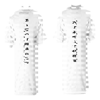 【バックプリント・背中側】天上天下唯我独尊『ボクシング・ボクサー／格闘技・格闘家【漢字 文字】毛筆 面白 Tシャツ - Kawaiitshirt