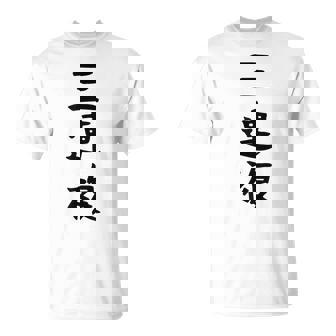 【三連複】馬tシャツ 競馬 3連複 おもしろ 面白い 文字 ギャグ ネタ ウケ狙い ふざけ 笑える 笑いが取れる Tシャツ - Kawaiitshirt