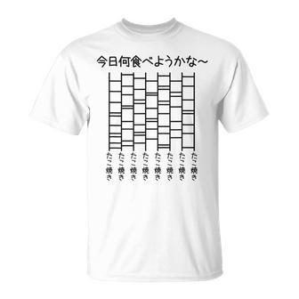【今日何食べようかな たこ焼き】あみだくじ 大阪 ご当地 遊び心 おもしろ 面白い ユーモア ネタ ウケ狙い 笑える Tシャツ - Kawaiitshirt