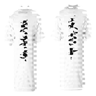 【反省中】筆文字 面白い 文字入り おもしろ ギャグ ネタ ウケ狙い 笑える ユーモア お笑い 文字入れ ふざけ 自虐 Tシャツ - Kawaiitshirt