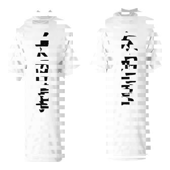 【大四喜】麻雀 面白い 文字 ギャグ ネタ ウケ狙い ふざけ 笑える 笑いが取れる おもしろ Tシャツ - Kawaiitshirt