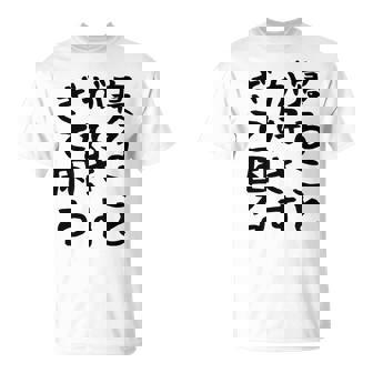 【寝ることが好きすぎて困る】遅刻 ネタ 寝たい 眠たい おもしろ 面白い ネタ ウケ狙い 笑える 文字 文字入り ギャグ Tシャツ - Kawaiitshirt