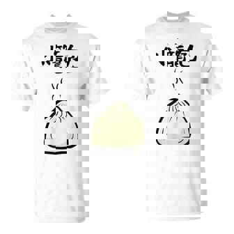 【小籠包】おもしろ 可愛い 面白い 餃子 ご飯 食べ物 中華 台湾 料理 文字入り ネタ ウケ狙い 笑える 変な Tシャツ - Kawaiitshirt