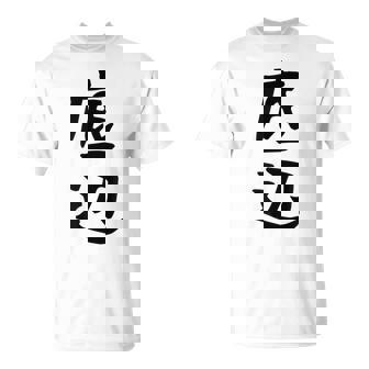 【底辺】ギャグ ネタ ウケ狙い 笑える 笑いが取れる 面白い 文字 おもしろ Tシャツ - Kawaiitshirt