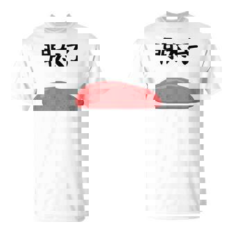 【明太子】福岡 博多 日本 お土産 面白い おもしろ 文字入り ネタ ウケ狙い ご飯 可愛い 辛子明太子 笑える Tシャツ - Kawaiitshirt