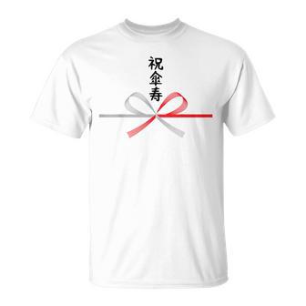 【祝傘寿】80歳 長寿祝い おもしろ 誕生日 お祝い 水引 面白い 和柄 お土産 記念品 ギャグ ウケ狙い ネタ ウケる Tシャツ - Kawaiitshirt