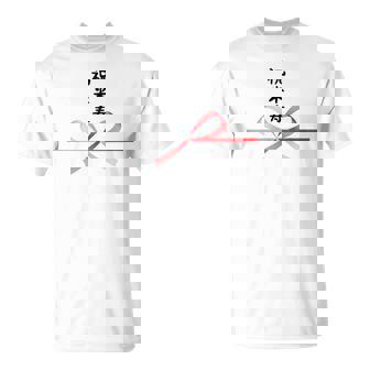 【祝米寿】88歳 長寿祝い おもしろ 誕生日 お祝い 水引 面白い 和柄 お土産 記念品 ギャグ ウケ狙い ネタ ウケる Tシャツ - Kawaiitshirt