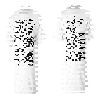 【結婚おめでとう】手紙、新婚、お祝い、記念、おもしろい、面白い、カップル向け Tシャツ - Kawaiitshirt