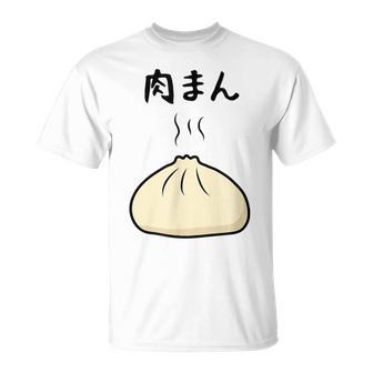 【肉まん】面白い 食べ物 まんじゅう おもしろ ウケる 可愛い ネタ ウケ狙い 文字入り 笑える お笑い 変な 変わった Tシャツ - Kawaiitshirt