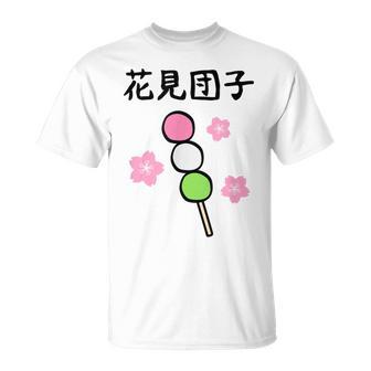 【花見団子】花見 春 桜 さくら おもしろ 面白い 可愛い ネタ ウケ狙い 日本 お土産 和柄 文字入り ユニーク Tシャツ - Kawaiitshirt