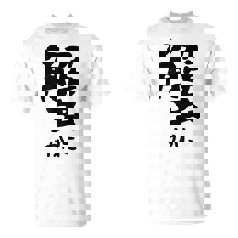 【蟹】ギャグ ネタ ウケ狙い 笑える 笑いが取れる 面白い 文字 おもしろ Tシャツ - Kawaiitshirt