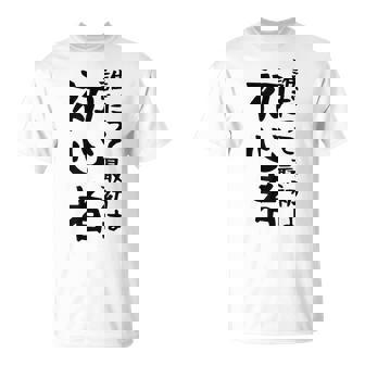 【誰だって最初は初心者】ギャグ ネタ ウケ狙い 笑える 笑いが取れる 面白い 文字 おもしろ Tシャツ - Kawaiitshirt