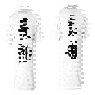 【長袖って書いてあるtシャツ】面白い かわいい ギャグ ネタ ウケ狙い 贈り物 ギフト Tシャツ - Kawaiitshirt