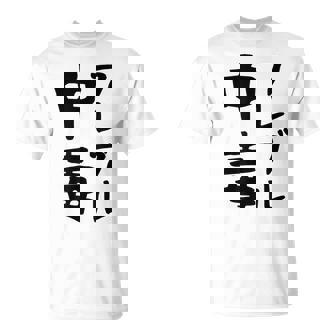 おもしろtシャツ【フレブル中毒】フレンチブルドッグ 犬 面白い 可愛い 文字 ギャグ ネタ ウケ狙い 笑える Tシャツ - Kawaiitshirt