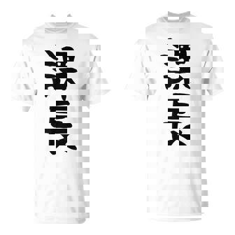 おもしろtシャツ【課長】ギャグ ネタ ウケ狙い 贈り物 ギフト Tシャツ - Kawaiitshirt