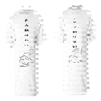 ぐうたらあざらし 面白い かわいい ユーモア ウケる 可愛い ネタ ウケ狙い 笑える ふざけ Tシャツ - Kawaiitshirt