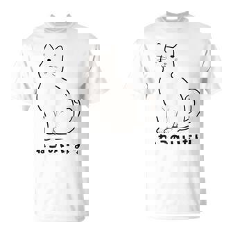 ねこのいいなり 猫 ネコ 白猫 イラスト おもしろ おしゃれ シンプル かわいい 猫飼い 猫好き 男性 女性 Tシャツ - Kawaiitshirt