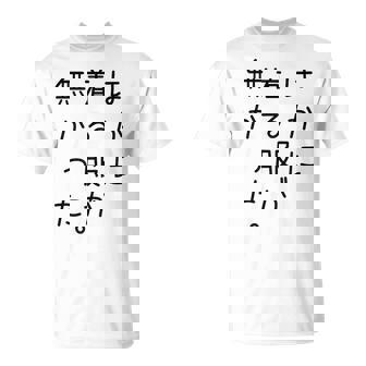 おもしろ ほかに着る服が無かった Tシャツ - Kawaiitshirt