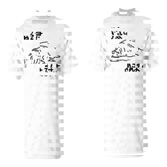 やる気はあるんすよ カバ ジョーク かわいい 動物好き ギャグ好き ジョーク好き ギャグ おもしろ ネタ Tシャツ - Kawaiitshirt