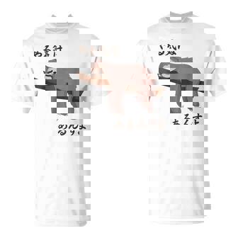 やる気はあるんすよ パンダ ジョーク かわいい 動物好き ギャグ好き ジョーク好き ギャグ おもしろ ネタ Tシャツ - Kawaiitshirt