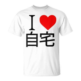アイラブ自宅自宅警備 おもしろ雑貨 引きこもり おうちにいよう おうち 家 Tシャツ - Kawaiitshirt
