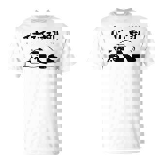 イヤイヤ期 パンダ 面白い息子 娘 家族 文字入り おもしろ 面白い 服 おもしろグッズ 文字 ネタ キッズ Tシャツ - Kawaiitshirt