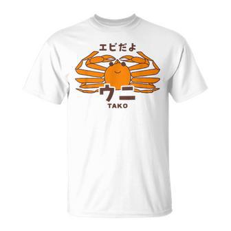 カニ ウニ タコ エビ 海洋生物 矛盾 おもしろ かわいい 面白い ネタ 画像 Tシャツ - Kawaiitshirt