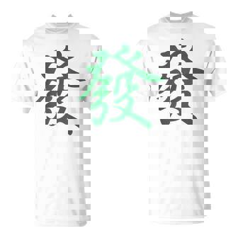 グリーン麻雀ドラゴンファサイ Tシャツ - Kawaiitshirt