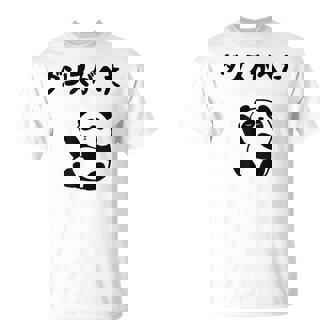 ダンスがへた パンダ ギャグ ジョーク 動物好き パンダ好き おもしろ ゆるキャラ ネタ Tシャツ - Kawaiitshirt