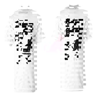 ネコと和解せよ 猫 黒 猫おもしろ Tシャツ - Kawaiitshirt