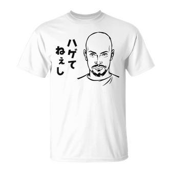 ハゲてねぇし はげてねぇし かっこいい ハゲ 禿げ おもしろ Tシャツ - Kawaiitshirt