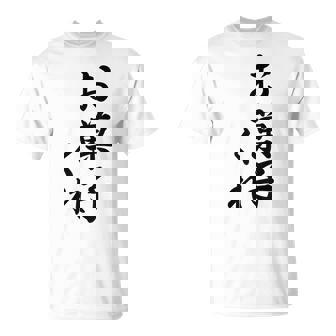 ハロウィン【お菓子くれ】おもしろ Tシャツ - Kawaiitshirt