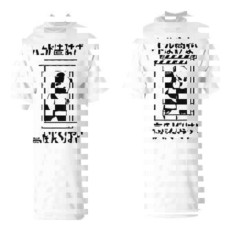 ハードルは高ければ高いほどくぐりやすい ネタ ことわざ 慣用句 ジョーク ギャグ ダジャレ ツッコミ パンダ おもしろ Tシャツ - Kawaiitshirt