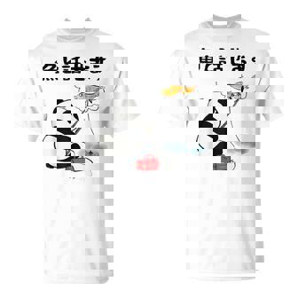 パンダ 釣りバカ 面白いtシャツ 名言 釣り人 文字入り メンズ おもしろ 面白い 服 オリジナル 海釣り 川釣り 文字 Tシャツ - Kawaiitshirt