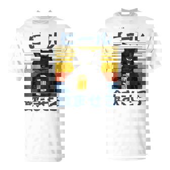 ビール飲ませろ 面白い 酒 メンズ おもしろ 筆文字 面白い 服 オリジナル おもしろグッズ 文字 Tシャツ - Kawaiitshirt