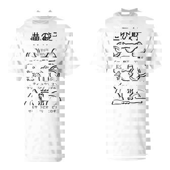 世界の餃子 餃子、かわいい、おもしろい、面白い、文字、食べ物を狙う、食べ物、ご飯、変な料理 Tシャツ - Kawaiitshirt