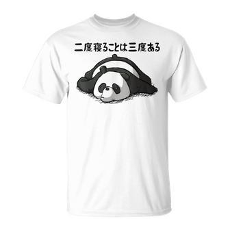 二度寝ることは三度ある ネタ ことわざ 言い間違いことわざ 慣用句 ジョーク ギャグ ダジャレ ツッコミ パンダ Tシャツ - Kawaiitshirt