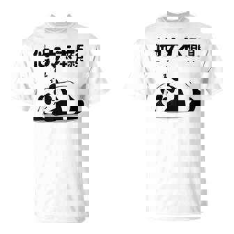 他力本願 面白いtシャツ 文字入り メンズ おもしろ 面白い 服 オリジナル おもしろグッズ 文字 Tシャツ - Kawaiitshirt