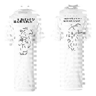 備えあればうれしいな ネタ ことわざ 故事成語 言い間違い格言 ジョーク ギャグ リス ツッコミ 格言 おもしろ Tシャツ - Kawaiitshirt