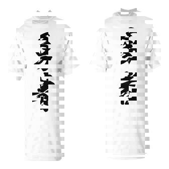 勇者 名言 Tシャツ - Kawaiitshirt