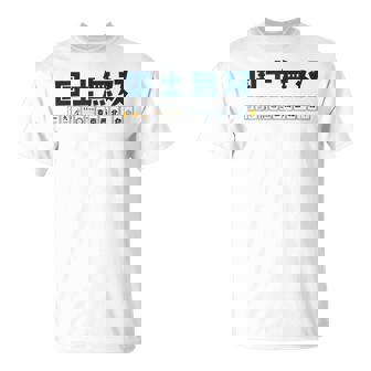 国士無双 コクシムソウ Thirn Orphans 麻雀 牌 おもしろ かわいい 麻雀好き Tシャツ - Kawaiitshirt