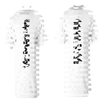 妻 メンズ 面白 嫁 最高の嫁 Tシャツ - Kawaiitshirt