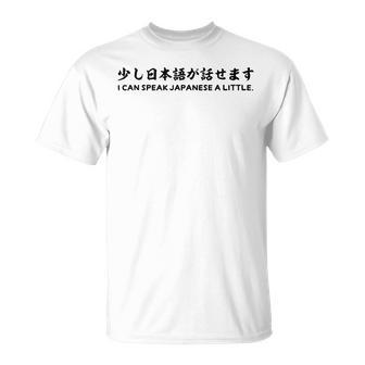 少し日本語が話せます Tシャツ - Kawaiitshirt