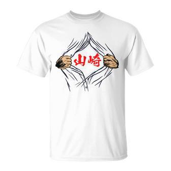 山崎 苗字 面白いtシャツ 胸 名前 おもしろ グッズ 服 筆文字 文字 入り 面白い ネタ メンズ Tシャツ - Kawaiitshirt