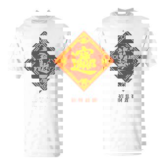 招財進寶 台湾 漢字 幸運を招く四字熟語 長袖tシャツ Tシャツ - Kawaiitshirt