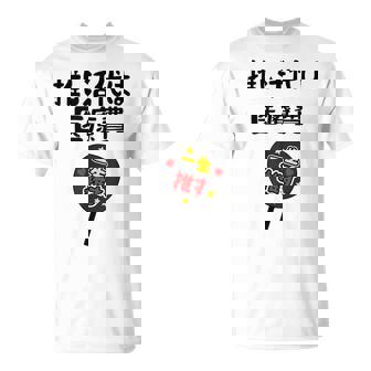 推し活代は医療費 ネタ 迷言 オタ活 一生推す うちわ ジョーク ギャグ オタク語録 おもしろ Tシャツ - Kawaiitshirt