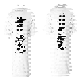 文字tシャツ【甘党】メンズ おもしろtシャツ ネタ スイーツ 甘いもの好き 漢字 ギャグ ウケ狙い 面白い 文字入り Tシャツ - Kawaiitshirt